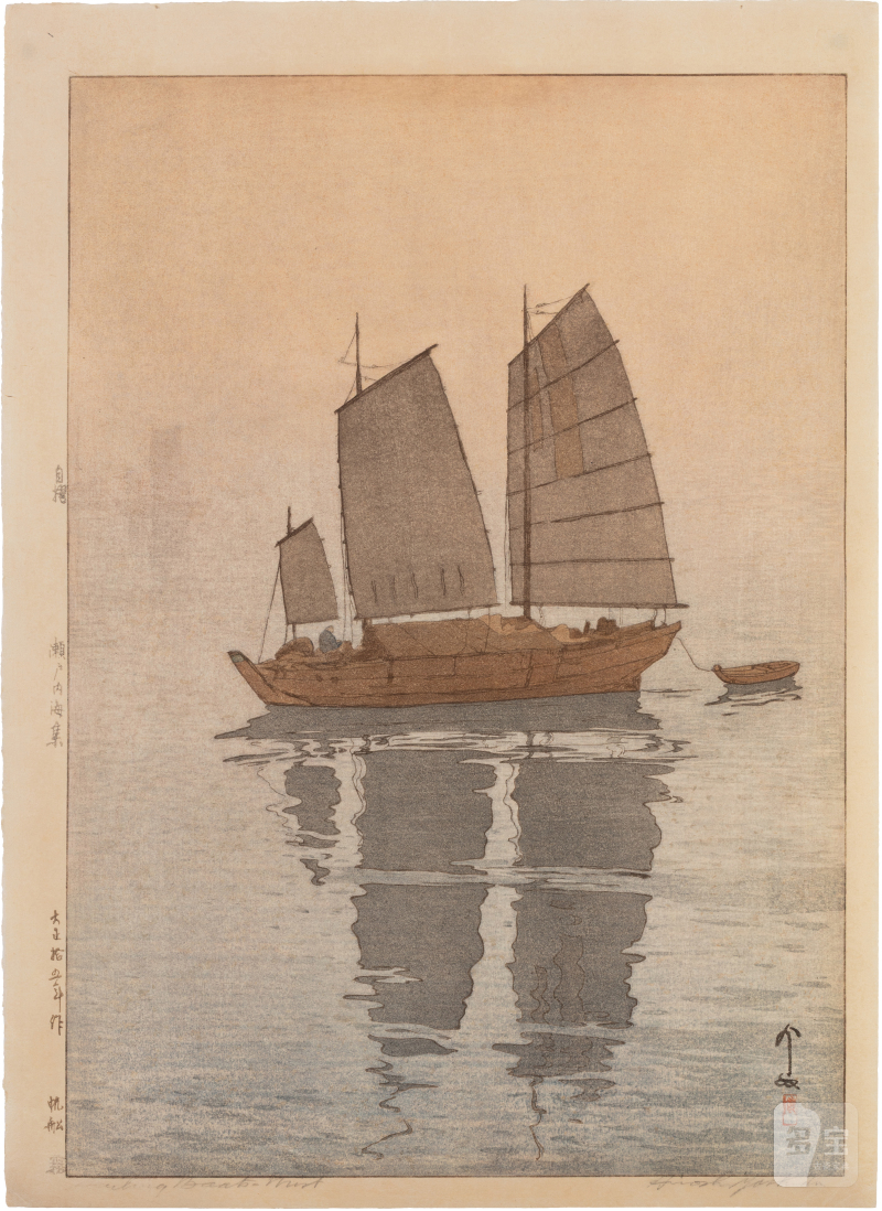 Yoshida Hiroshi (1876-1950) | Sailboats: Mist (Hansen, kiri) | Taisho period, early 20th century